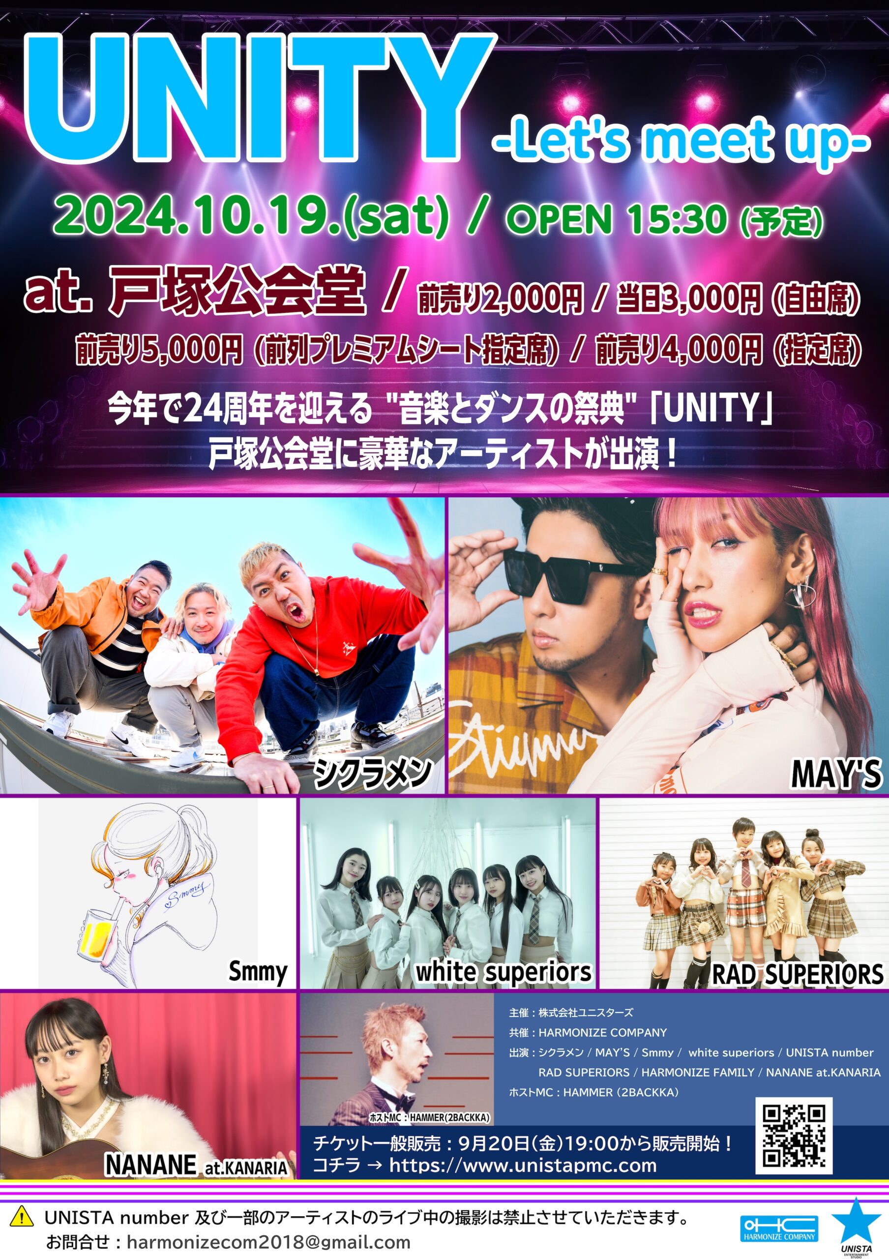 UNITY -Let's meet up-】開催! - 戸塚ダンススタジオ UNISTA UNITY -Let's meet up-】開催! - 戸塚ダンススタジオ UNISTA