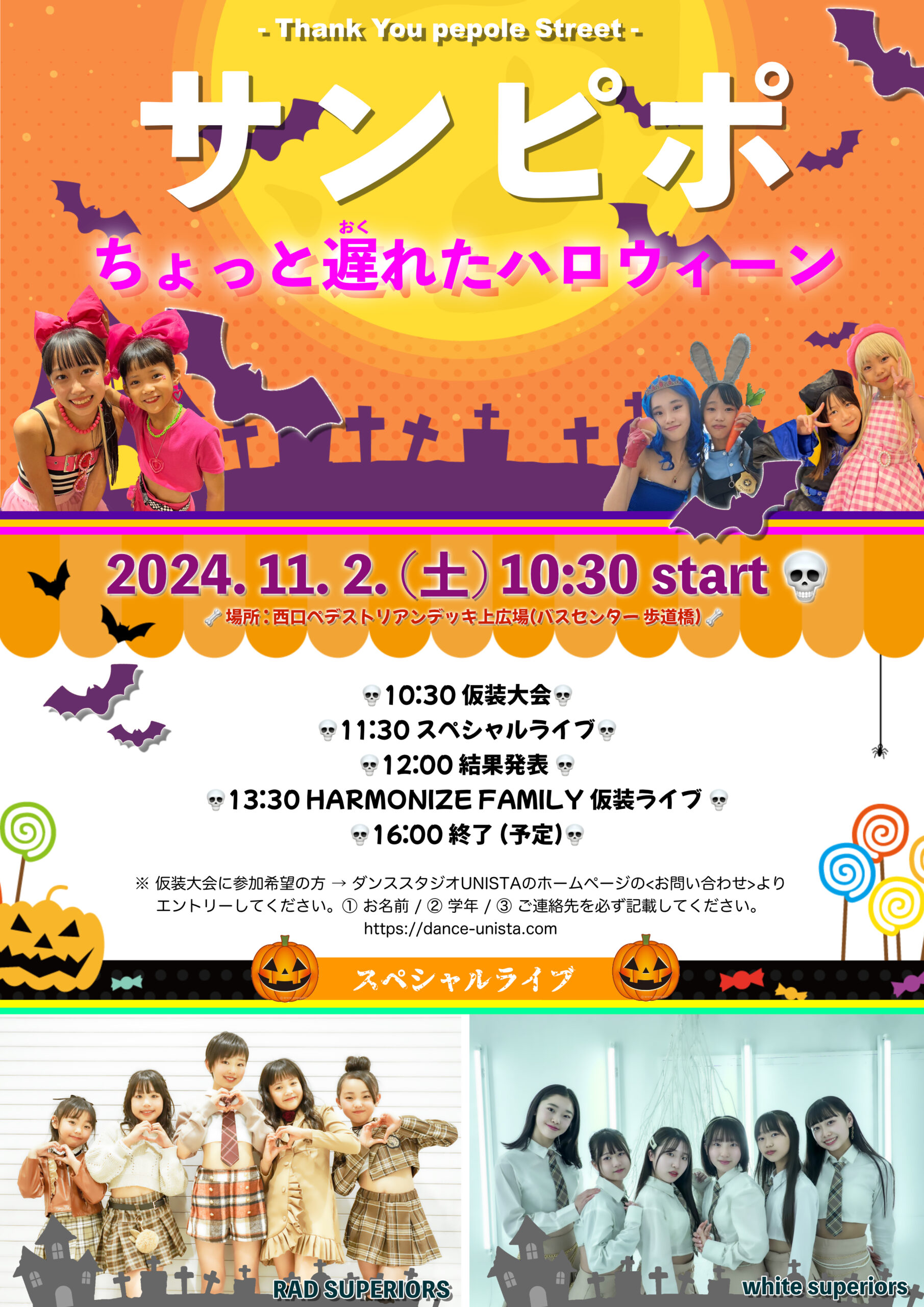 【未開封】フォーデイズ　アソート　日本製　ハロウィンセール ハロウィン仮装大会に参加しよう！】 - 戸塚ダンススタジオ UNISTA